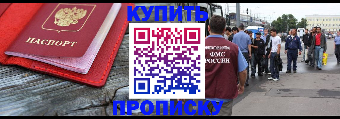 временная регистрация надежно в Верхней Салде