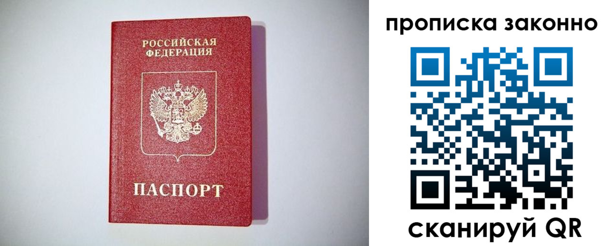 прописка от собственника в Верхней Салде