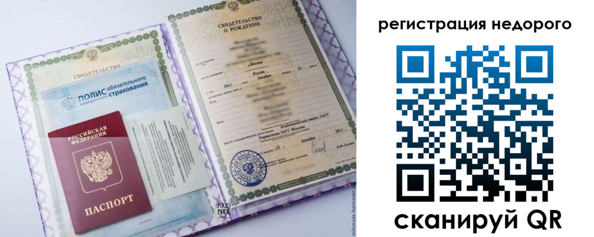 временная прописка в Верхней Салде