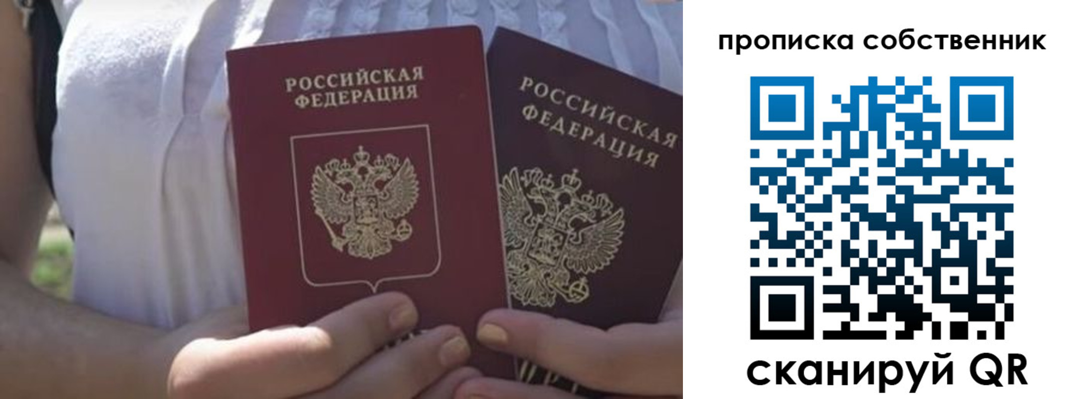 временная регистрация 2025 в Верхней Салде