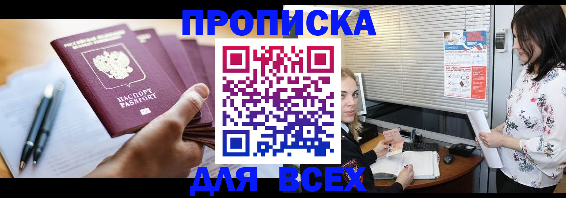 прописка от собственника в Верхней Салде