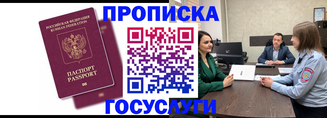 прописка регистрация в Верхней Салде
