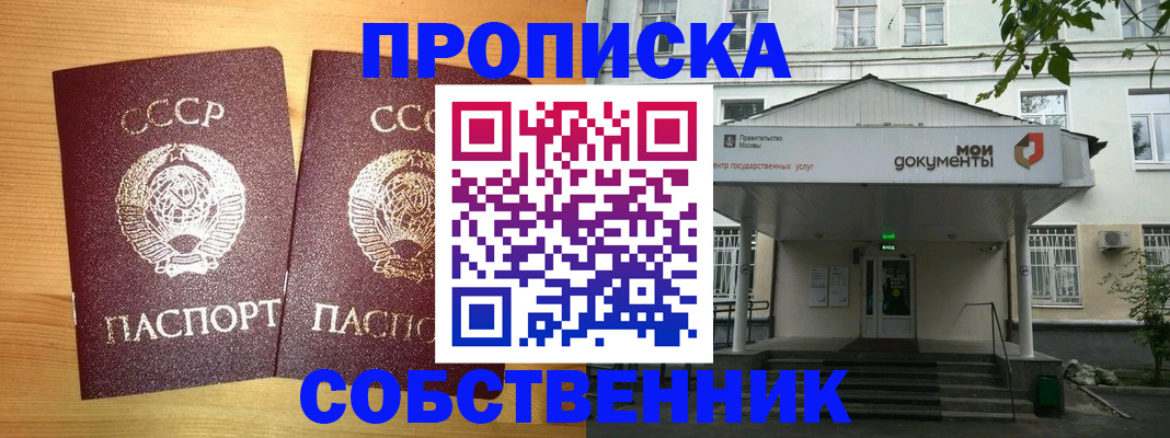 прописка законно в Верхней Салде