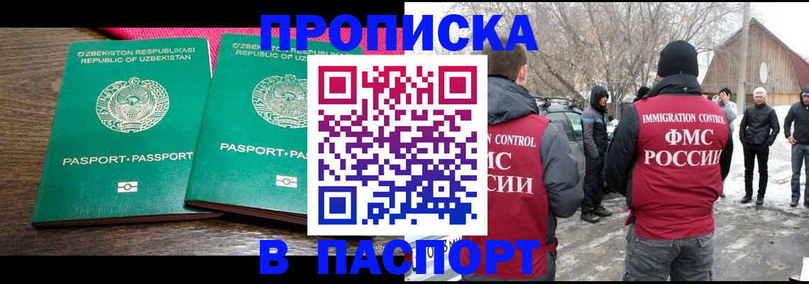 временная регистрация в квартире в Верхней Салде