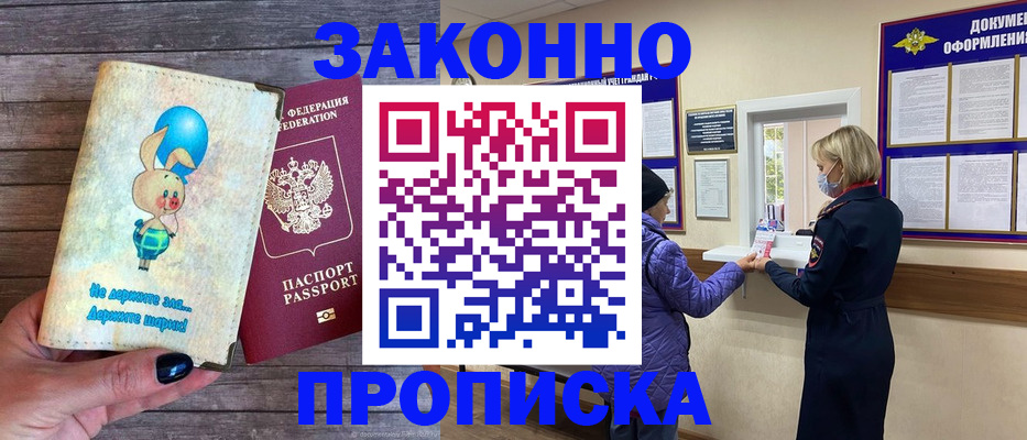 временная регистрация надежно в Верхней Салде