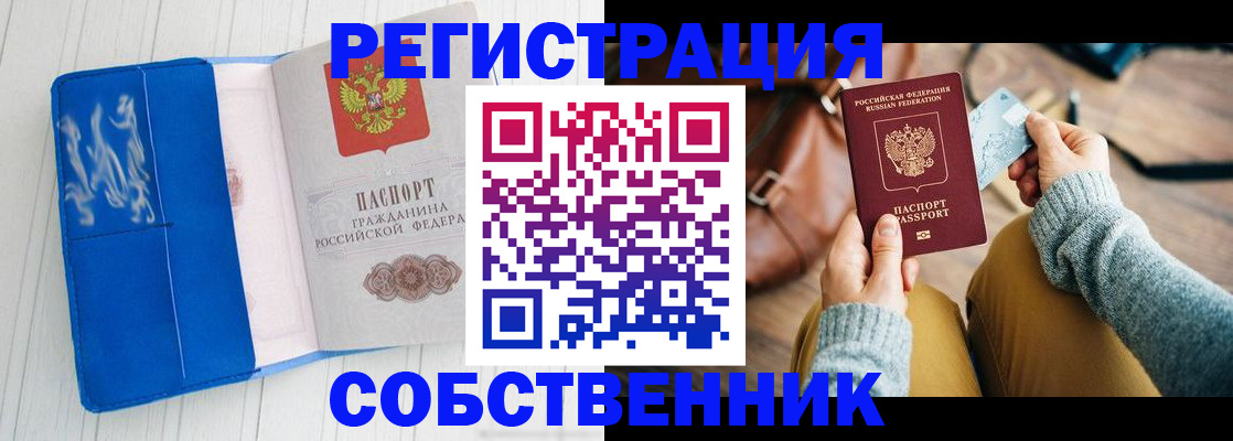 временная регистрация надежно в Верхней Салде