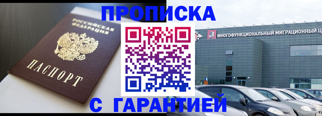 купить прописку в Верхней Салде