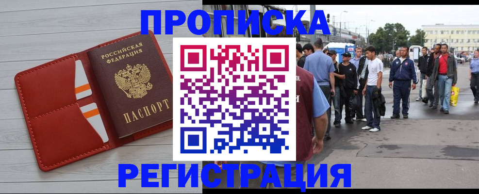 временная прописка в Верхней Салде