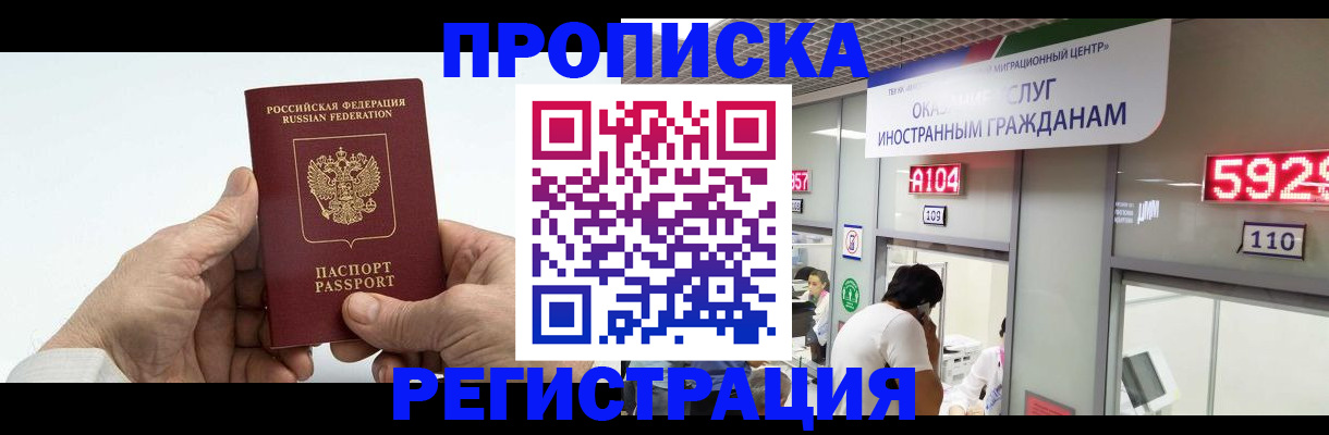 временная регистрация купить в Верхней Салде