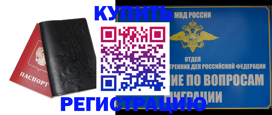 временная регистрация адрес в Верхней Салде