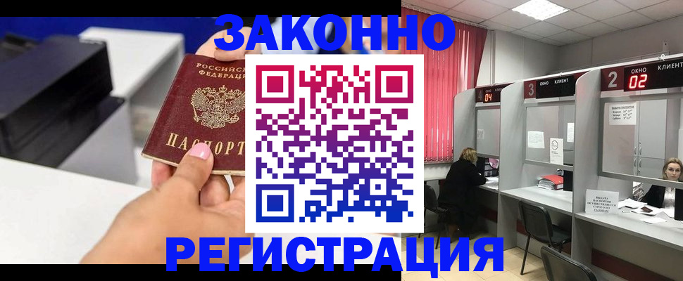 прописка для военкомата в Верхней Салде