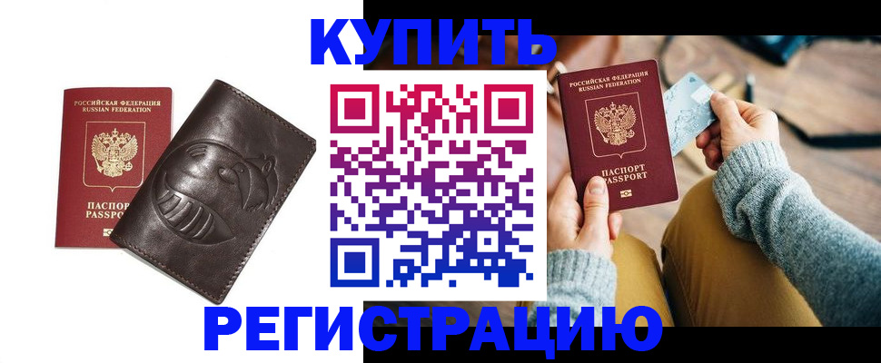 временная регистрация госуслуги в Верхней Салде