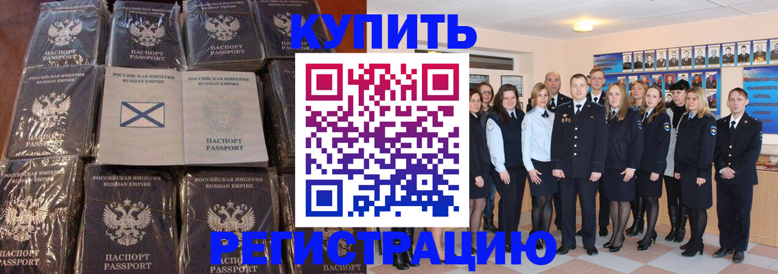 временная регистрация 2025 в Верхней Салде